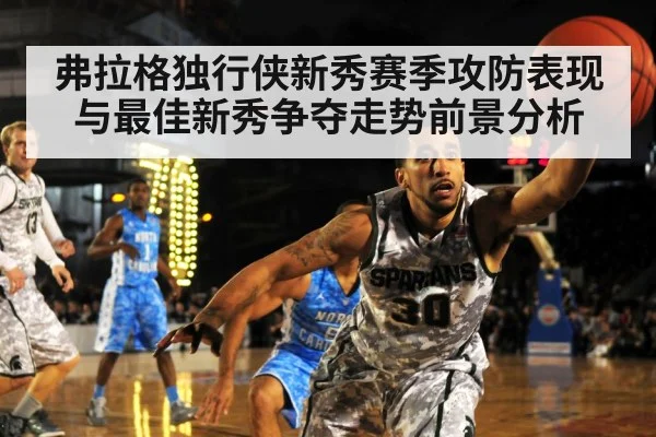 basketball rookie player defense